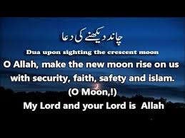 Muslim around the world always want to know about the dua for ramadan moon sighting. Dua For New Moon Dua For Moon Sighting Of Ramadan Ramadan Mubarak 2020 Islamic Status Youtube