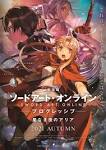 劇場版 ソードアート・オンライン -オーディナル・スケール-
