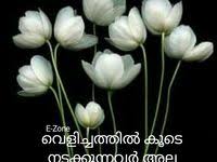 500 Good Morning Malayalam Ideas In 2021 Good Morning Good Morning Wishes Morning Wish New year, new leaf new year card by paperless post. 500 good morning malayalam ideas