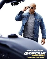 Fast Furious Presents Hobbs Shaw Download Torrent Materazi Filmek Halalos Iramban Hobbs Shaw 2019 Teljes Film Magyarul Hungary Magyarul Teljes Magyar Film Videa 2019
