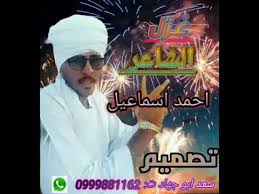 عند تحميل لعبة فيفا 2020 fifa سوف يجد ا. Ø¬Ø¯ÙŠØ¯ Ø§Ù„Ø´Ø§Ø¹Ø± Ø§Ù„Ù…Ù…ÙŠØ² Ø§Ø­Ù…Ø¯ Ø§Ø³Ù…Ø§Ø¹ÙŠÙ„ ÙˆØ¯ Ø¯Ø§Ø± Ø­Ø§Ù…Ø¯ 2020 Youtube