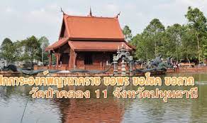 ตลาดน ำคลองล ดมะยม เท ยวปล อยความท กข ต กเต มความส ขให ก บช ว ต readme me ร ปแบบบ าน