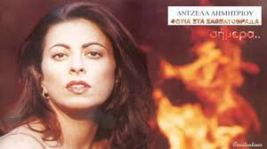 Get in touch with αντζελα σινανι (@antzisinani) — 2867 answers, 623 likes. Antzela Dhmhtrioy Shmera Youtube