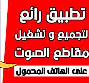 ‫وداعا تطبيق Play Music لم يعد متوفرا 🎶 تنزيل مشغل موسيقى للاندرويد يعمل في  الخلفية justty player‬‎