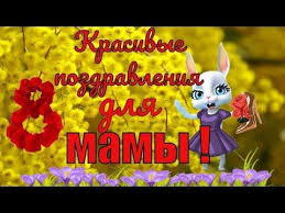 8 марта и день рождения в один день поздравления 8 Marta S Prazdnikom Pozdravlyayu Mamochka S Zhenskim Dnem 8 Marta Prazdnik Otkrytki Podarki