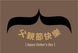 Father S Day Happy Fathers Day Cool Fonts Fathers Day
