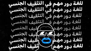 الثقافة الجنسية في العالم العربي: فقر في المحتوى وهالة من العيب والعار -  BBC News عربي