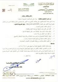 لا يمكن لمدير حساب الرقم الموحد السابق بتقديم أي خدمة لأي فرع يتبع للرقم الموحد. Ø§Ø¯Ø§Ø±Ø© ØªØ¹Ù„ÙŠÙ… Ø§Ù„Ø±Ø³ ØªÙˆÙØ± ÙˆØ¸Ø§Ø¦Ù Ø´Ø§ØºØ±Ø© Ø¹Ù„ÙŠ Ø¨Ù†Ø¯ Ø§Ù„Ø§Ø¬ÙˆØ± ÙˆØ§Ù„Ù…Ø³ØªØ®Ø¯Ù…ÙŠÙ† 1440 ÙˆØ¸Ø§Ø¦Ù ÙˆØ²Ø§Ø±Ø© Ø§Ù„ØªØ¹Ù„ÙŠÙ…