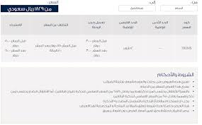 احجز رحلة مع الاتحاد للطيران كي تستمتع بمزيد من الحرية والمرونة لتغيير خطط سفرك إذا احتجت إلى ذلك. Ø·Ø¨Ø§Ø¹Ø© ØªØ°ÙØ±Ø© Ø·ÙØ±Ø§Ù ÙØµØ± ÙÙØ·ÙØ±Ø§Ù
