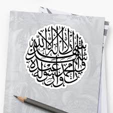 Subahan'allah walhamdulillah la ilaha illallah allah hu akbar beautiful voice. Ashadu An La Ilaha Illa Allah Wa Ashadu Ana Mohammadan Abdahu Wa Rasulahu Ø£Ø´Ù‡Ø¯ Ø£Ù† Ù„Ø§ Ø§Ù„Ù‡ Ø§Ù„Ø§ Ø§Ù„Ù„Ù‡ Ùˆ Ø£Ø´Ù‡Ø¯ Ø£Ù† Ù…Ø­ Islamic Art Calligraphy Shahada Print Patterns