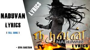 Naduvan Lyric Video Dr Burn Full Lyric Video Siva Bakthan Youtube The band who sang this beautiful song also sings english songs, fortunately. naduvan lyric video dr burn full lyric video siva bakthan