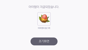 마이 리틀 포레스트 게임은 힐링 게임인 만큼. ì œ2ì˜ë‚˜ë¼ ì¿ í° ë²ˆí˜¸ì™€ ì•„ì´í° ìž…ë ¥ë°©ë²•