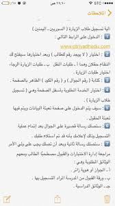 مساعد نظام نور di twitter آلية تسجيل طلاب الزيارة السوريين ـ اليمنين بإدارة تعليم الرياض