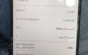 Only you have any other android phone and two valid … Frp Unlock Honor 8x 9 1 0 Ø­Ù„Ø¨ ØªÙƒ