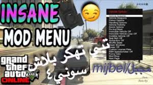 كلمات سر قراند 5 سونى 4 كاملة. Ø¨Ø´Ø±Ø­ Ù„ÙƒÙ… Ù…ØªÙ‰ Ø¨Ø§Ù„Ø¶Ø¨Ø· ÙŠØªÙ… Ù†ÙØªØ§Ø­ ØªÙ‡ÙƒÙŠØ± Ù‚Ø±Ø§Ù†Ø¯ 5 Gta V Ø¹Ù„Ù‰ Ø³ÙˆÙ†ÙŠ4 Ø§ÙˆÙ† Ù„Ø§ÙŠÙ† Hakar Gta V Ps4 Online Youtube