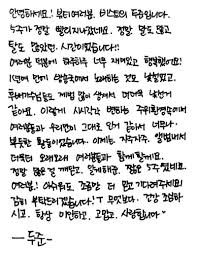 Dalam bahasa korea terdapat beberapa cara untuk mengucapkannya. 11 Artis Pria Korea Yang Tulisan Tangannya Indah Lihat Tulisan Park Bo Gum Dalam Bahasa Indonesia Tribun Wow