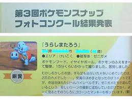 Последние твиты от ケイン・ヤリスギ「♂」 (@kein_yarisugi). ãƒã‚±ãƒ¢ãƒ³ã‚¹ãƒŠãƒƒãƒ— è‰²é•ã„ãƒã‚±ãƒ¢ãƒ³æ•ç²ä¸­