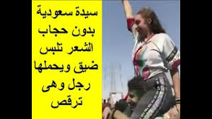 مرحبا بكل عشاق صور مؤخرات بنات بالفيزون الضيق واجمل المؤخرات بنات العرب بالفيزون الضيق شفاف لسنة 2019 على موقع أجمل بنات انستقرام بعدما نشرنا لكم صور اجمل المؤخرات بنات العرب بالفيزون و رمزيات دلع بنات بدون ملابس. Ø§Ù„Ø³Ø¹ÙˆØ¯ÙŠØ§Øª ÙˆØ§Ù„ØªØ±ÙÙŠÙ‡ Ù„Ø¨Ø³ Ø¶ÙŠÙ‚ ÙˆØ±Ù‚Øµ Ù…Ø¹ Ø§Ù„Ø±Ø¬Ø§Ù„ Youtube