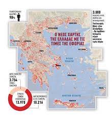 Την ίδια ώρα, οι μεταβιβάσεις ακινήτων έχουν αυξηθεί σημαντικά μετά και την από αύριο θα έχουμε αποκλειστικά και υποχρεωτικά ηλεκτρονικές μεταβιβάσεις ακινήτων σε ό,τι αφορά στις αγοραπωλησίες. Antikeimenikes A3ies Se Oles Stis Poleis Kai Ta Xwria In Gr