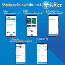 วิธีสมัครพร้อมเพย์ บัตรประชาชน ธนาคารกรุงไทย next รับเงินเยียวยา ด้วยมือถืออย่างละเอียด 16/7/64 สมัครเป็นสมาชิกของช่องนี้เพื่อเข้าถึงสิทธิพิเศษ. à¸§ à¸˜ à¸ªà¸¡ à¸„à¸£à¸žà¸£ à¸­à¸¡à¹€à¸žà¸¢ à¸œ à¸²à¸™à¹à¸­à¸› Krungthai Next à¹à¸¥à¸°à¸• à¸à¸£ à¸‡à¹„à¸—à¸¢ Atm