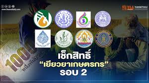 ผู้สูงอายุ ที่ใช้สิทธิรับเงินเยียวยา 5,000 บาทแล้ว จะไม่ได้รับเงินเยียวยาสำหรับกลุ่มเปราะบางจำนวน 3,000 บาทอีก คลังชี้ ต้องตรวจสอบความซ้ำซ้อน. 6pptewf5yjkfwm