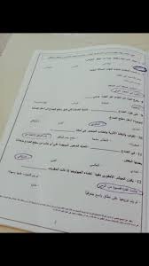 Sep 22, 2020 · العام الدراسي: Ø§Ù…ØªØ­Ø§Ù† Ù„Ù…Ø§Ø¯Ø© Ø§Ù„Ø¹Ù„ÙˆÙ… Ø§Ù„ØµÙ Ø§Ù„Ø«Ø§Ù…Ù† Ù†Ù‡Ø§ÙŠØ© Ø§Ù„ÙØµÙ„ Ø§Ù„Ø¯Ø±Ø§Ø³ÙŠ Ø§Ù„Ø«Ø§Ù„Ø« 2017 2018