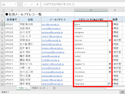エクセル時短 メールアドレスの より前を自動で取り出す関数の組み合わせとは エクセル時短 できるネット