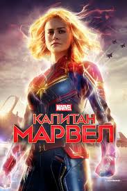 капитан марвел смотреть онлайн в хорошем качестве на русском Kapitan Marvel 2019 Smotret Onlajn V Horoshem Kachestve