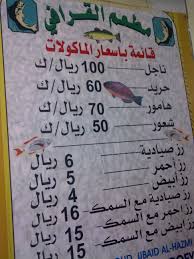 ينبع البحر في ينبع