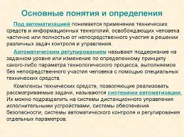 Системы навигации