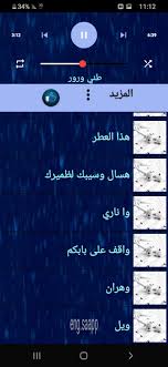 مسابقة مساعدي التمريض 2021 شبه طبي بدون بكالوريا. Ø¬Ù…ÙŠØ¹ Ø§ØºØ§Ù†ÙŠ Ø§Ù„ÙÙ†Ø§Ù†Ù‡ Ø§Ø³Ù…Ø§Ø¡ Ø§Ù„Ù…Ù†ÙˆØ± 2021 Para Android Apk Baixar
