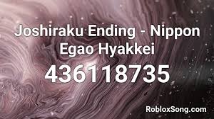 Hit enter or click on the green arrow next to that field to verify your selection. Joshiraku Ending Nippon Egao Hyakkei Roblox Id Roblox Music Codes