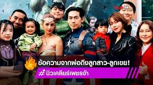 Jun 07, 2021 · ท่ามกลางกระแสข่าวลือเกี่ยวกับความสัมพันธ์ของคู่สามี ดีเจเพชรจ้า วิเชียร กับ นิวเคลียร์ หรรษา ที่ถูกจับตามองอย่างหนัก หลังไม่มีโมเมนต์. Luwmwtlqjjlm1m