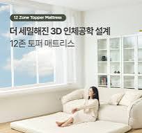 THERIXHOME | 더릭스홈 토퍼 매트리스
