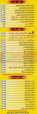 عروض مطعم يامال الشام 2015 1 22 40th 45th 30th