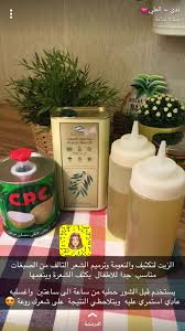 Pin By وهم On عنايه Personal Care Routine Healthy Recipes Photos Tumblr