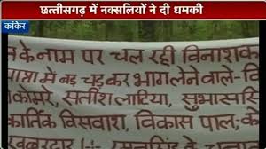 दंडकारण्य ने नक्सली हमले की जिम्मेदारी ली, कहा- महेंद्र कर्मा से सलवा जुडूम  का बदला लिया - gudsa osandi taken the responsibility of naxal attack -  AajTak