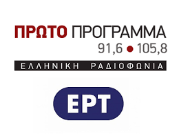 Jun 09, 2021 · την τετάρτη 09 ιουνίου η κόκκινη σβούρα κάνει τα πρώτα της βήματα στη γεωπολιτική διαβάζοντας τους πολύχρωμους χάρτες στο βιβλίο του τιμ μάρσαλ «αιχμάλωτοι της γεωγραφίας». Oi Ekloges Sto Prwto Programma Prwto Programma Ert Facebook