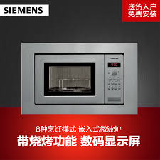 My parents finally replaced theirs after about 30 years, when the buttons started being hard to operate. Buy Siemens Siemens Hf15g561w Embedded Stainless Steel Household Microwave Oven With Grill Function In Cheap Price On Alibaba Com