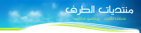 لجــل الوع ـــد روآيـة حب حمـآسية الصفحة 2 منتديات الطرف