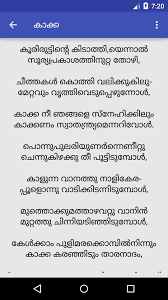 To start typing in malayalam, just type a word as it is pronounced in english. Kathakal And Kavithakal For Android Apk Download