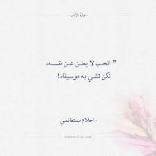شعر محمد المقرن لو كان يشكو عالم الأدب Arabic Love Quotes Arabic Quotes Quotes