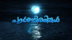 Excited to have a movie marathon? Watch Latest Malayalam Movies Malayalam Tv Serials Shows Online On Disney Hotstar