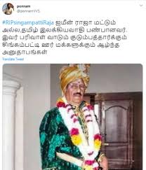 He does good things in the village for likes on facebook and pays other villagers to treat him with respect. à®š à®®à®° à®œ à®µ à®• à®¨à®Ÿ à®¤ à®¤à®¤ à®² à®ª à®° à®® à®• à®³ à®µ à®© à®…à®¯ à®¯ à®š à®™ à®•à®® à®ªà®Ÿ à®Ÿ à®œà®® à®© à®®à®± à®µ à®• à®• à®š à®µà®• à®° à®¤ à®¤ à®• à®¯à®© à®‡à®°à®™ à®•à®² Sivakarthikeyan Condolences To The Death Of Singampatti Jameen