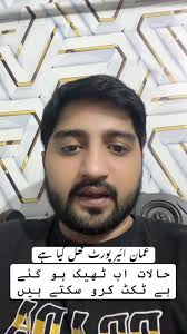 عمان، آذربائیجان، اور جارجیا کا ویزا حاصل کریں