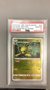 GameStop 2019 Pokemon Japanese Sun & Moon Tag Team Gx All Stars 042  Jolteon-reverse Foil PSA | MainPlace Mall