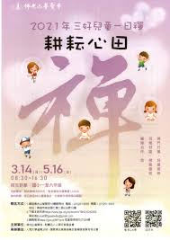 The site owner hides the web page description. ä½›å…‰å±±å…¨çƒè³‡è¨Šç¶²