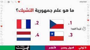 غاية المريد في علم التجويد. Ù…Ø§ Ù‡Ùˆ Ø¹Ù„Ù… Ø¬Ù…Ù‡ÙˆØ±ÙŠØ© Ø§Ù„ØªØ´ÙŠÙƒ Youtube