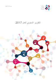 Https Www Intracen Org Uploadedfiles Intracenorg Content About Itc Corporate Documents Annual Report Ar2017 20ar Web 1 Pdf