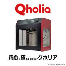 株式会社 久宝金属製作所 Qholia クホリア 3Dプリンター | jycindustrial.com